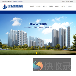 桁立建设集团有限公司