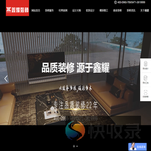 呼和浩特家装公司