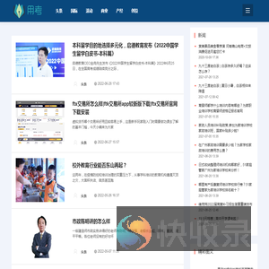 商业