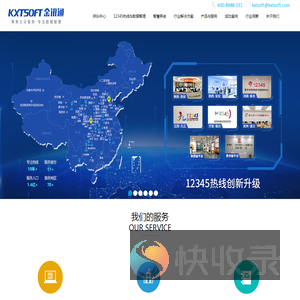 西安金讯通软件技术有限公司