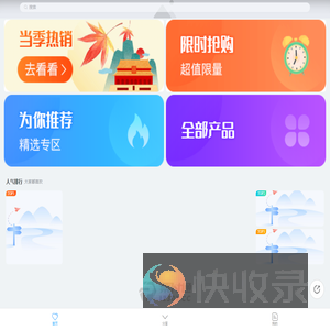 加载中...