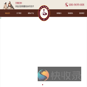 北京白广阔中医医学研究院