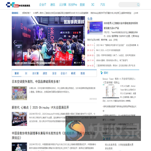 中文科技资讯