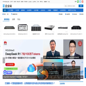 企业级