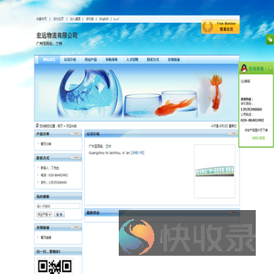 宏远物流有限公司