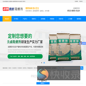 阻燃剂