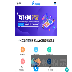 顶呱呱微分销