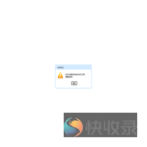 智能支吊架在线监测系统