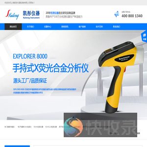 上海凯彤仪器设备有限公司