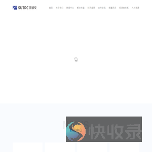 深圳市城市交通规划设计研究中心股份有限公司