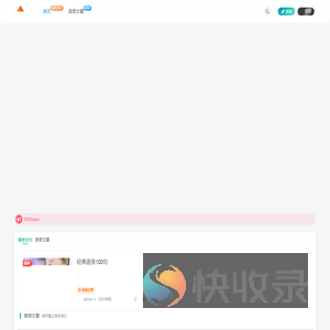 我的语录