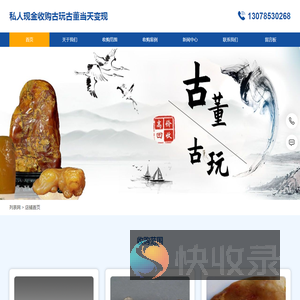 私人现金收购古玩古董当天变现