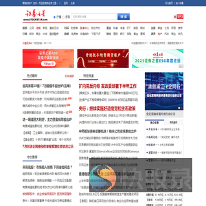 证券之星