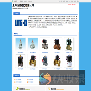 上海远道阀门有限公司