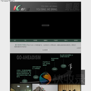 厦门凯风电子有限公司