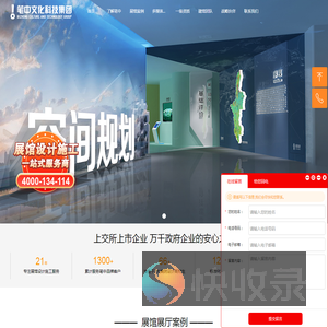 展馆展厅设计策划多媒体施工一体化