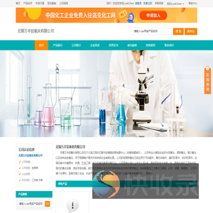 无锡万丰铝氧化有限公司