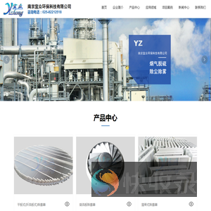 南京宜众环保科技有限公司