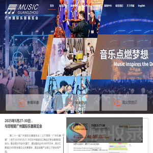 广州国际乐器展