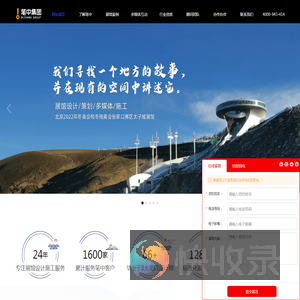 展馆展厅设计策划多媒体施工一体化