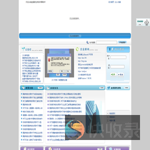 奇生税务师事务所