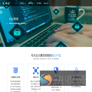 深圳市心云科技有限公司