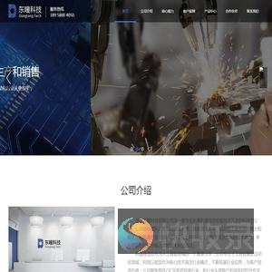 浙江东瞳科技有限公司