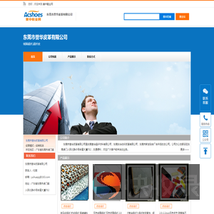 绒面超纤,超纤皮,