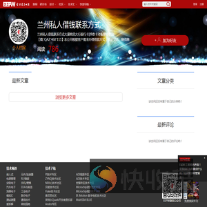 兰州私人借钱联系方式