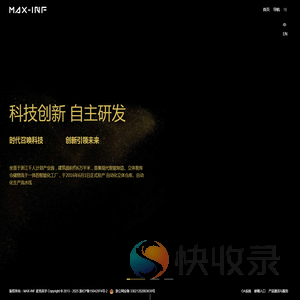 麦克英孚