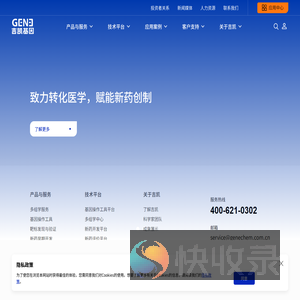 吉凯基因
