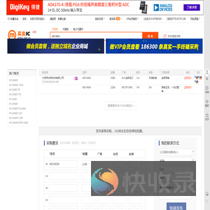 KEY4954现货分销商【买卖IC网】及KEY4954价格表