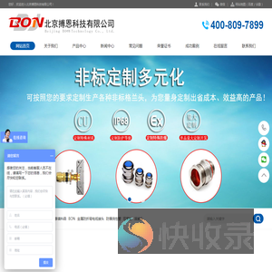 防爆格兰头