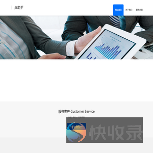 微助手
