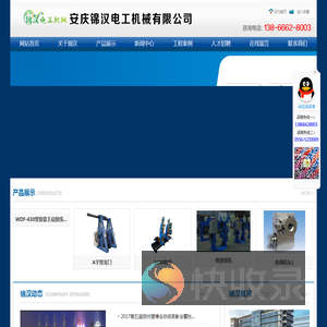 安庆市锦汉电工机械有限公司,安庆挤出机,安庆挤出机厂家,安庆收排放,安庆收排放公司,安庆机头,安庆牵引机厂家,安庆牵引机