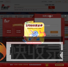 千里马