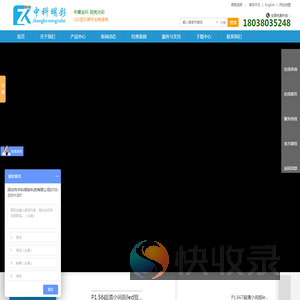 深圳市中科明彩科技有限公司