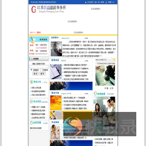 江苏臣功律师事务所