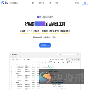 雁阵