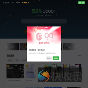 豆皮儿UI