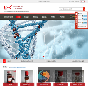 北京华迈科生物技术有限责任公司