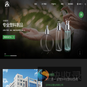 喷雾瓶