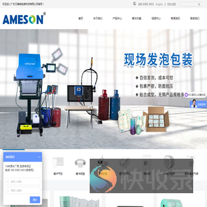 广东艾美森包装科技有限公司