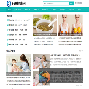 360健康网