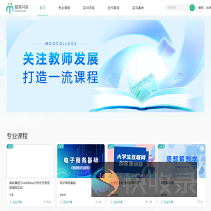 摩课书院