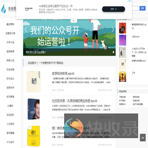 自由图书