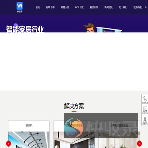 电动晾衣机系统