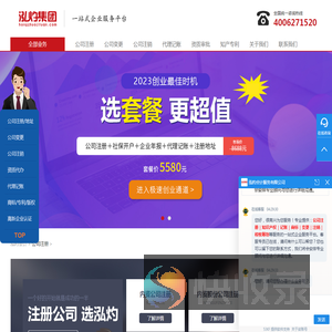 公司注册