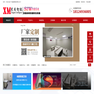广州星美智能有限公司防撞墙面软包,防撞软包,防撞桌椅,谈话室防撞桌椅,审讯室防撞桌椅,防撞硅胶卫浴