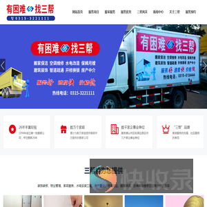 丰润保洁